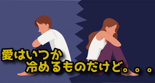 マインドコントロールの落とし穴