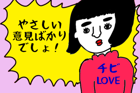 やさしい意見