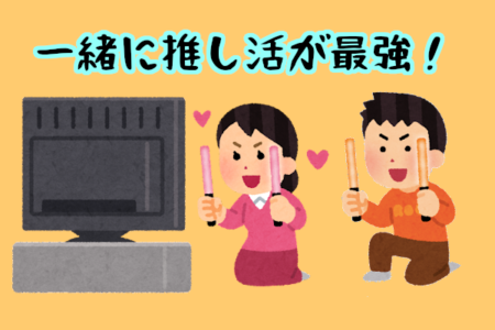 夫婦円満