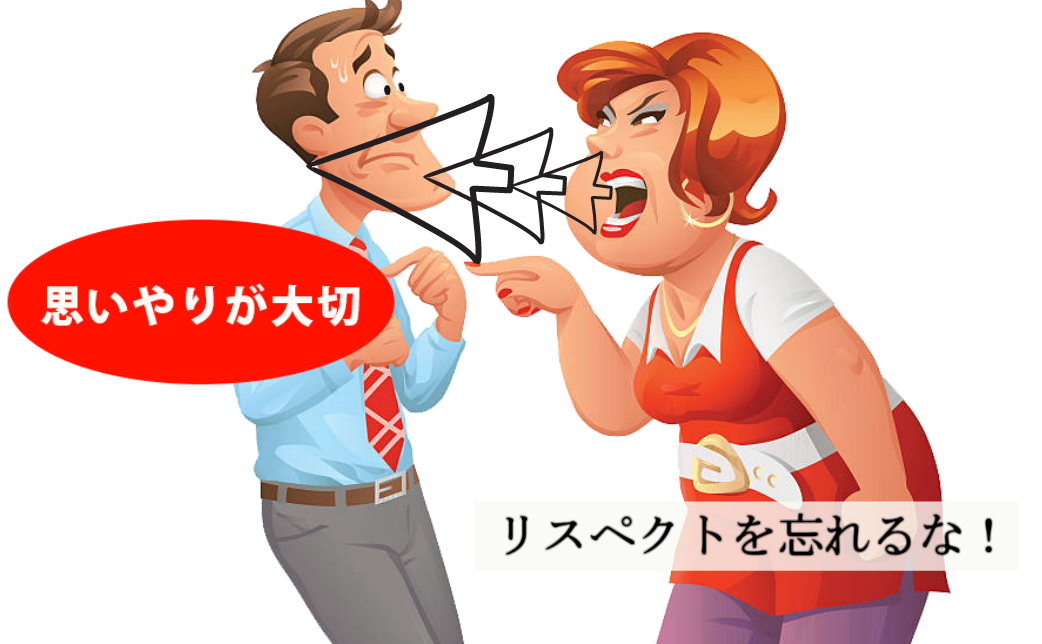 結婚相談所の婚活　リスペクト