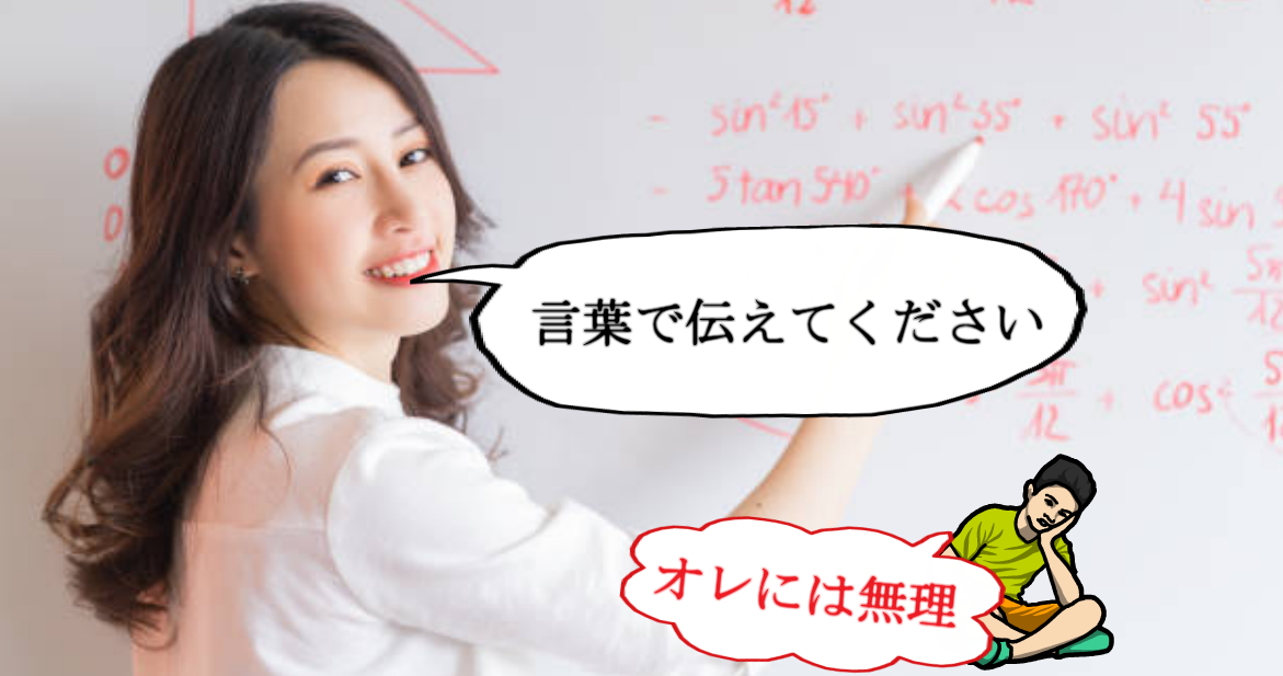 結婚相談所の婚活　言葉で伝える