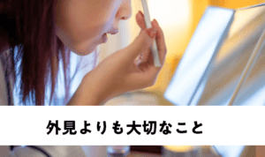 結婚相談所の婚活　出会い