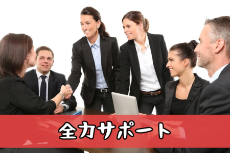 プロフィール作成協力