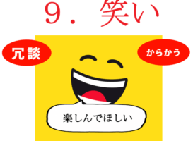 結婚相談所の婚活 笑い