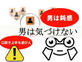 結婚相談所の婚活 変化