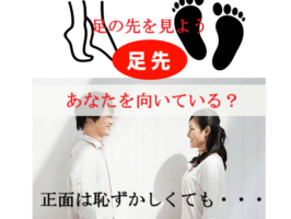 結婚相談所の婚活 向き