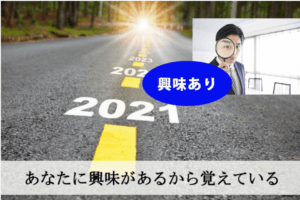 結婚相談所の婚活 記憶