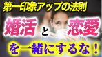 第一印象を爆発的にアップする方法