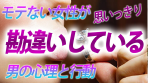 女性が恋愛偏差値を上げる方法