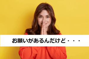 結婚相談所の婚活　セックスレス解消法お願い