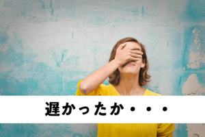 結婚相談所の婚活　愛の復活