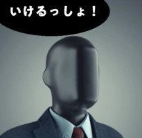 結婚相談所の婚活　勘違い