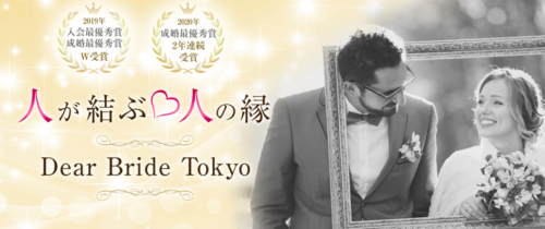 Dear Bride Tokyo