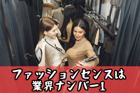 ショッピング同行