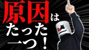 【セックスレス】原因はどんな時もたった一つだけ！！！