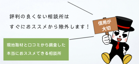 おすすめ結婚相談所