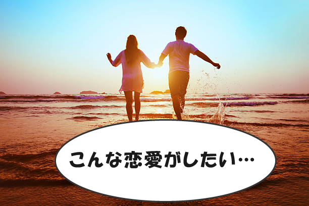 結婚相談所の婚活　最初