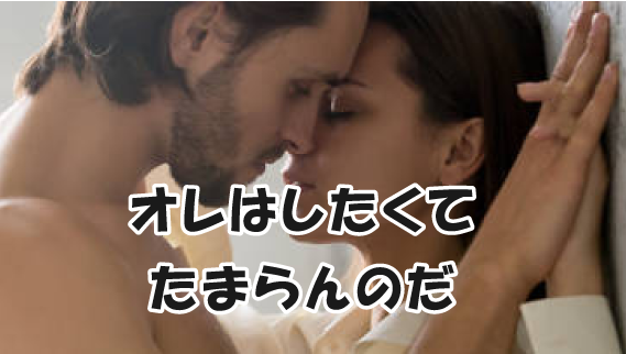 結婚相談所の婚活　欲望