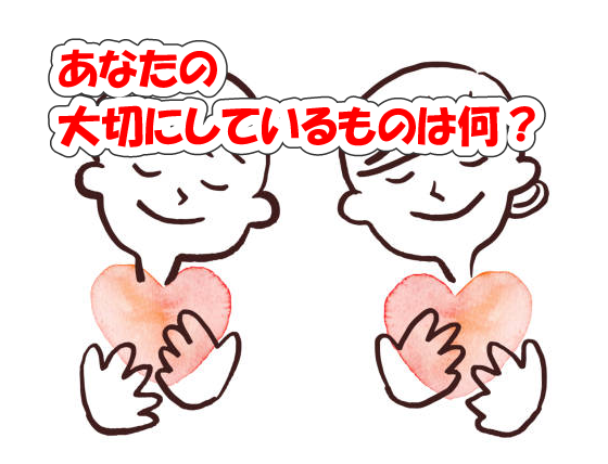 結婚相談所の婚活　大切