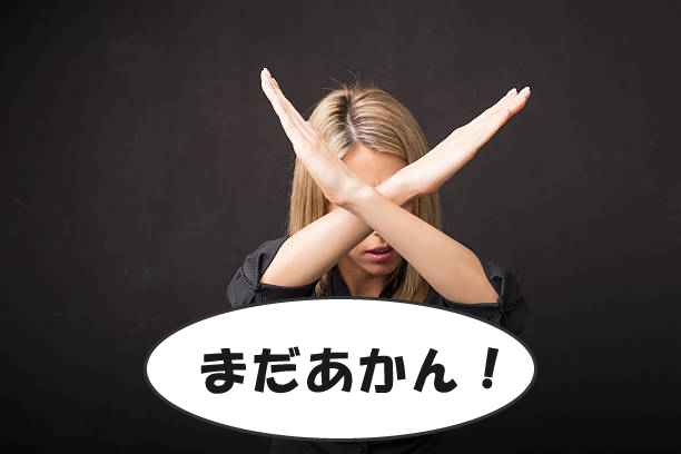 結婚相談所の婚活　関係
