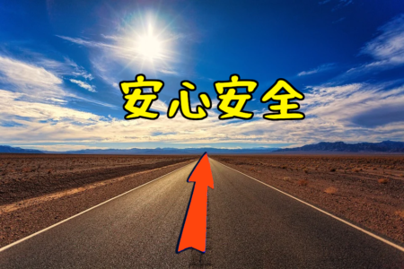明確な道