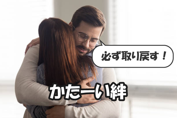 結婚相談所の婚活　絆