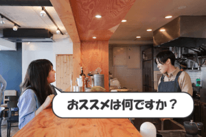 結婚相談所の婚活　慣れ