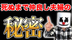 夫婦関係を修復するには夢を語れ！