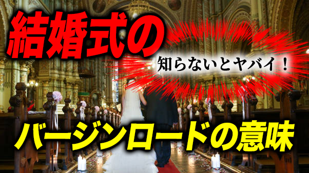 結婚相談所の婚活