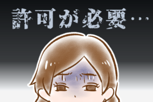 【シニア婚活ｰ73】「私は夫の愛の奴隷」…幸子の最初の結婚について(1) by幸子娘