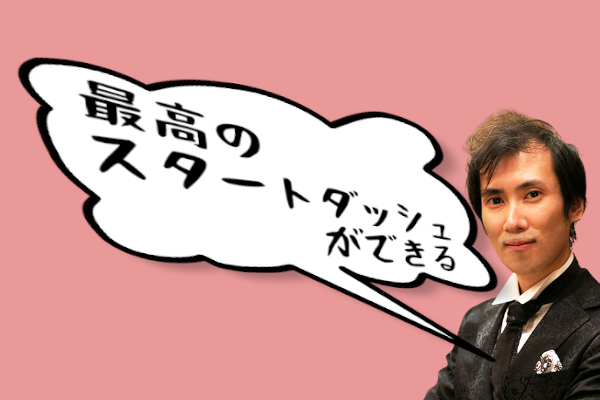 初回カウンセリング