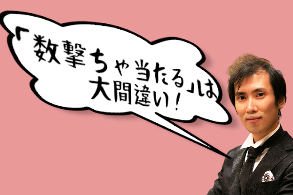 無駄なお見合いはしない