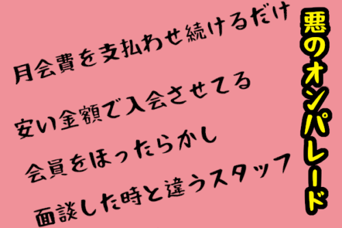 悪質の特徴