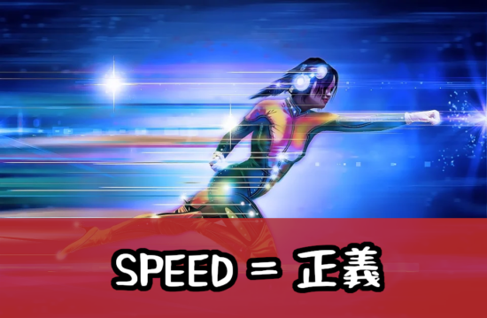 成婚早い