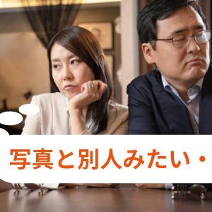 アラフォー40代女性の婚活体験談-高身長に拘る女性④お見合い4回目