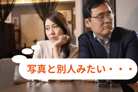 アラフォー40代女性の婚活体験談-高身長に拘る女性④お見合い4回目
