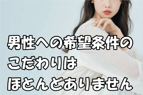 ３２歳公務員女性の婚活体験談-「男性への拘りはない」という女性