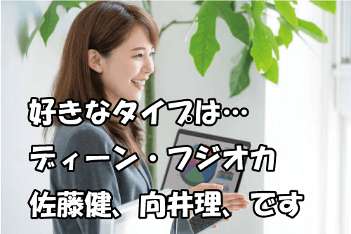 アラフォー女性の婚活体験談-39歳・年収900万円バリキャリ女性②