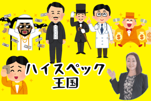ハイスペック豊富