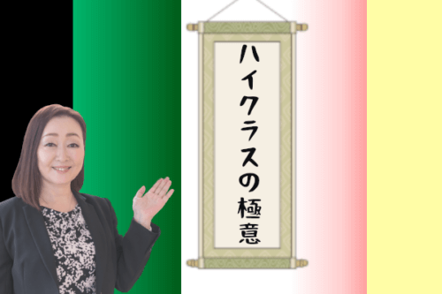 ウィルマインの強み