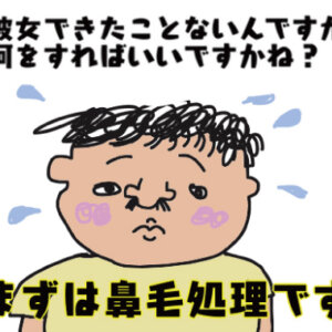 婚活する前にやるべき7ヶ条！結婚相談所スタッフが本音で伝えよう