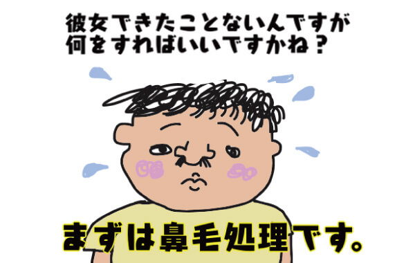 婚活する前にやるべき7ヶ条！結婚相談所スタッフが本音で伝えよう
