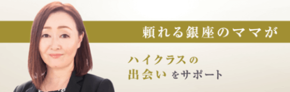 ウィルマインのトップ下