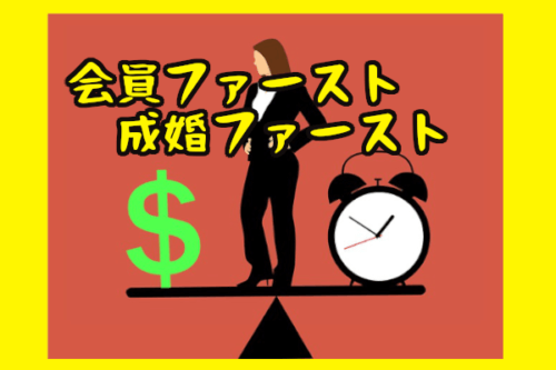 お見合い無料