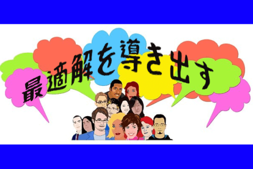 最適解