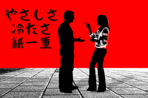 事務的対応