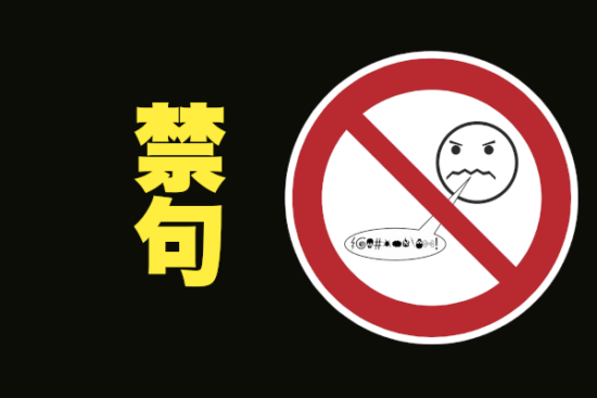 バツイチ男性への禁句