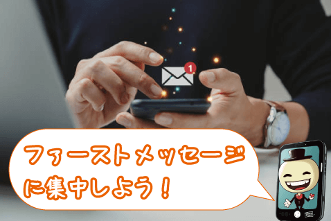 マッチングアプリ