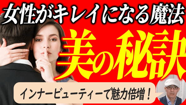 自己肯定感と自己愛と自己実現を手に入れて魅力的なモテる女性になる