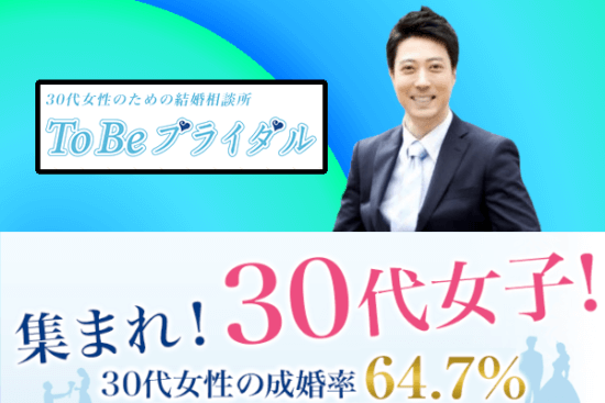 tobe表紙
